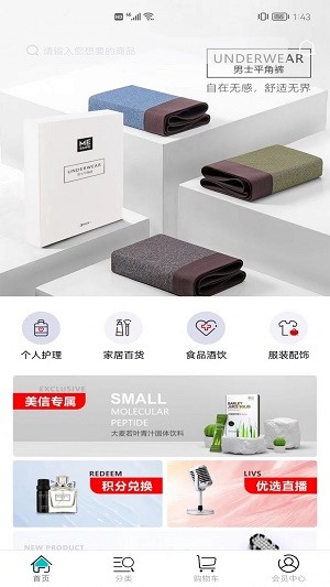美信优选截图