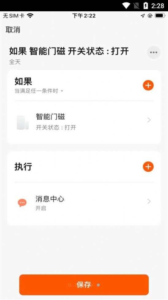 爱家庭截图
