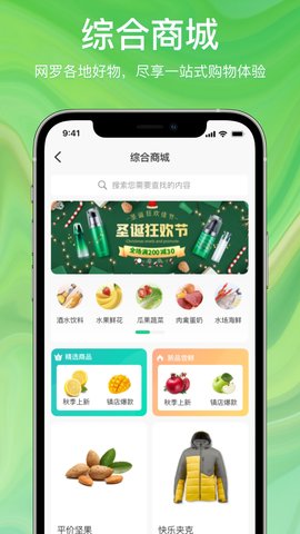 快乐众截图