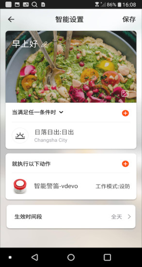 创为智能截图