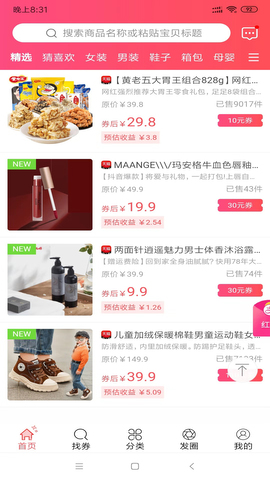 全民E省截图