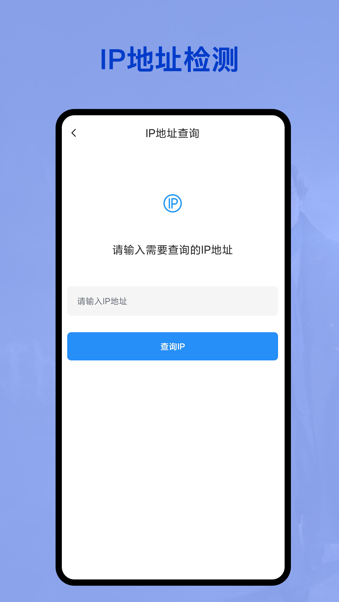 无线网密码管家