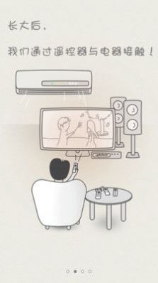 空调控制截图