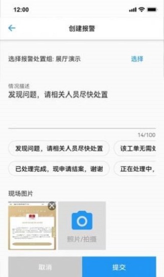 神图智安截图