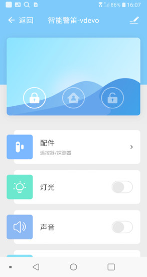 创为智能截图