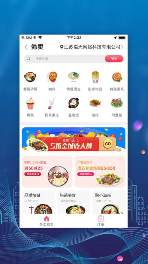 元气堡截图