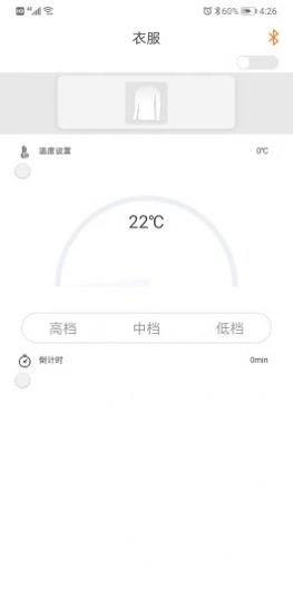 恒暖截图