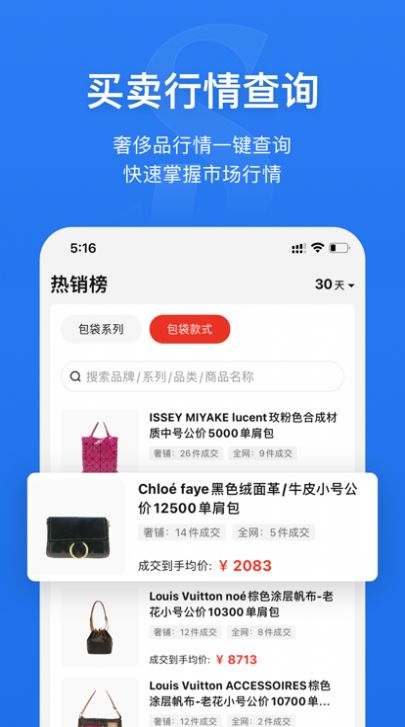 奢铺截图