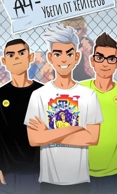 逃跑挑战截图
