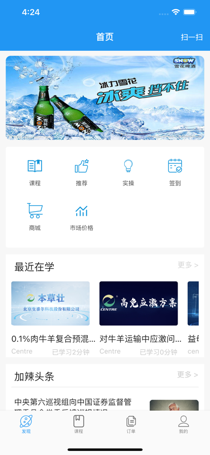 五洲牧洋养殖通