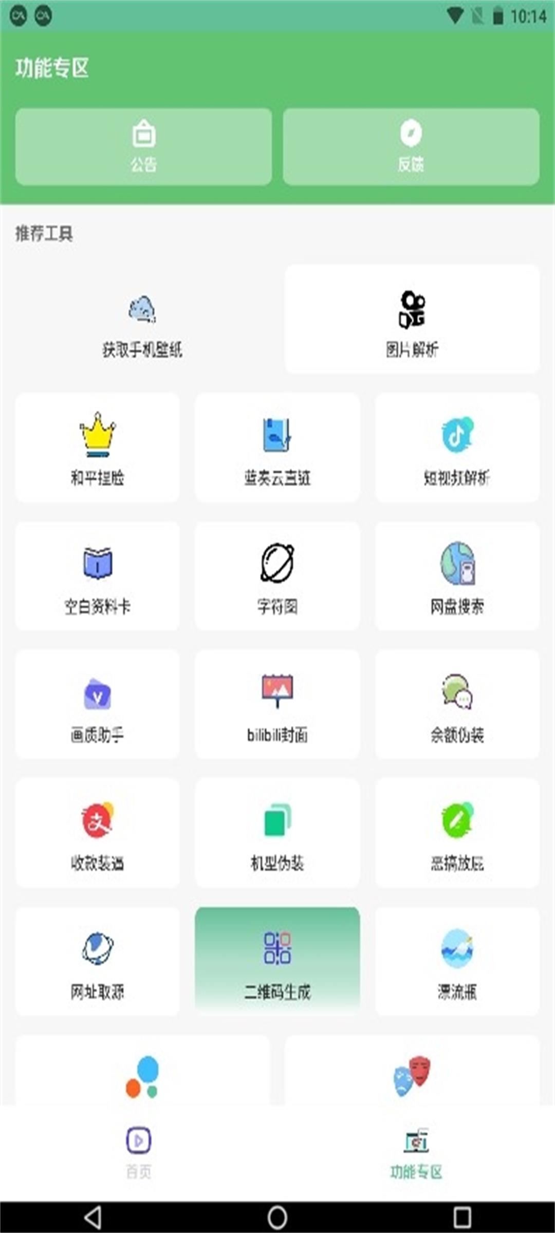 落叶工具箱