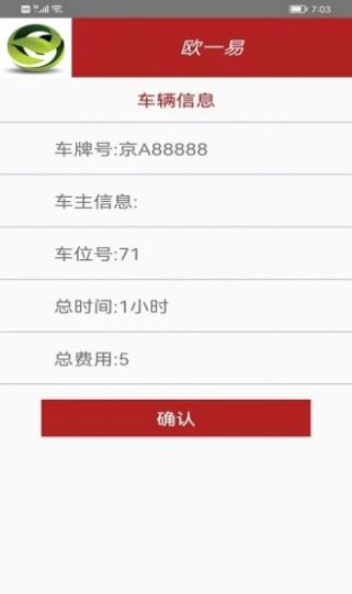 欧一易