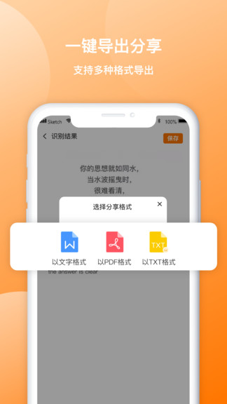 图片转文字禹天识字