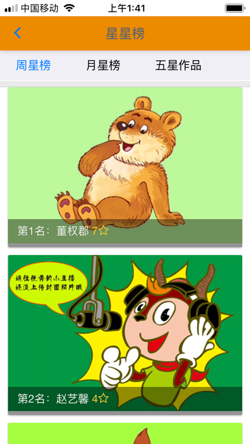 言说家