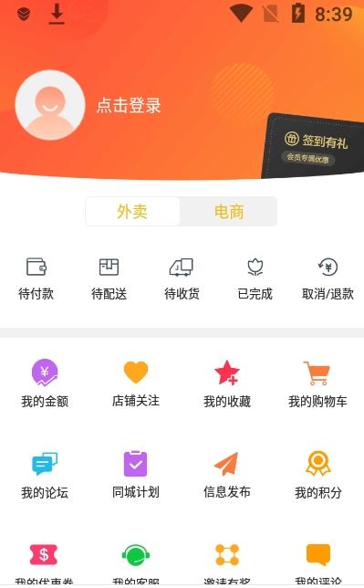 逛沧州截图