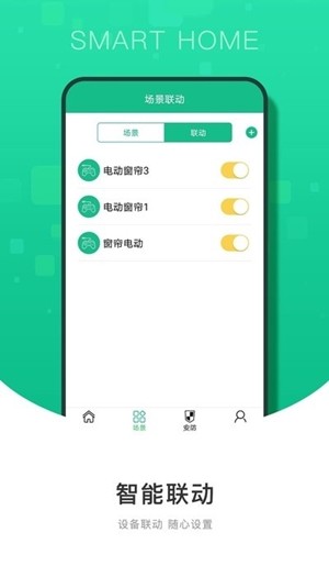 有你物联截图