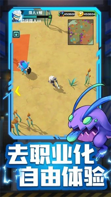 异星猎手