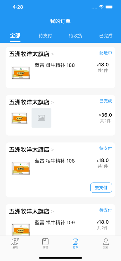 五洲牧洋养殖通