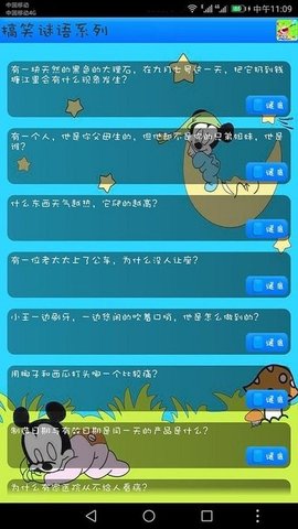 益智猜谜截图