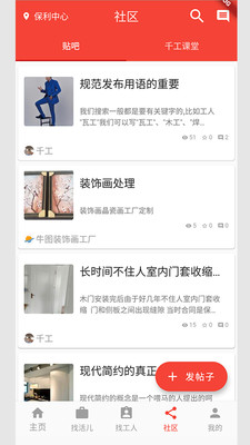 千工云家