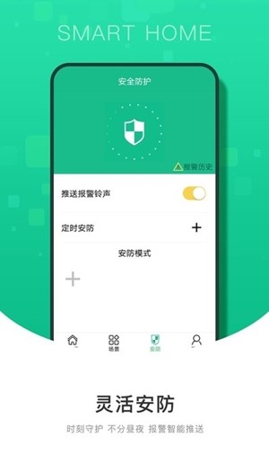 有你物联截图