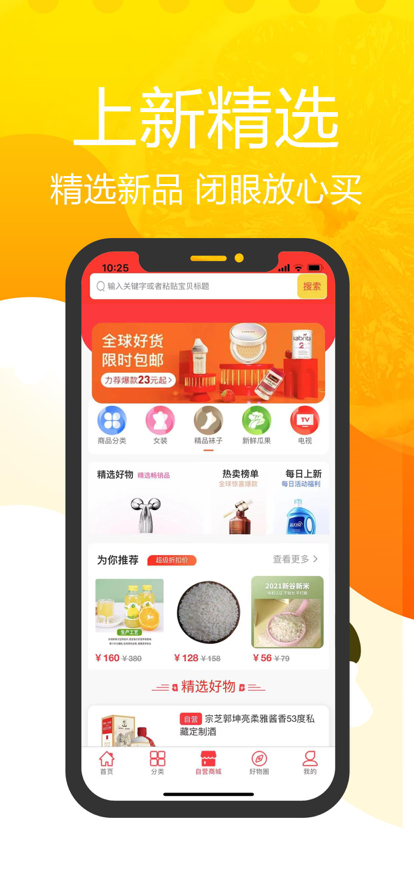 发财虎