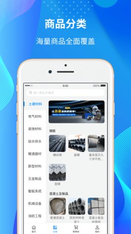 建采易