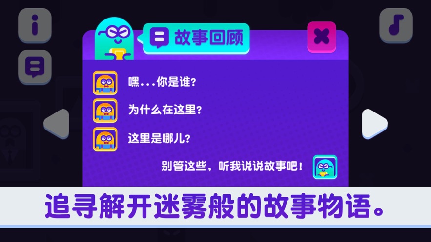 原器故事书截图
