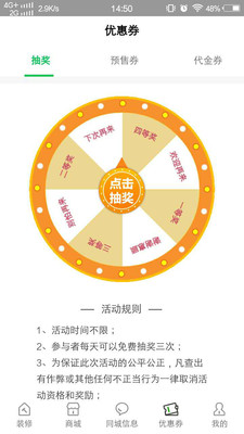 环城互联截图