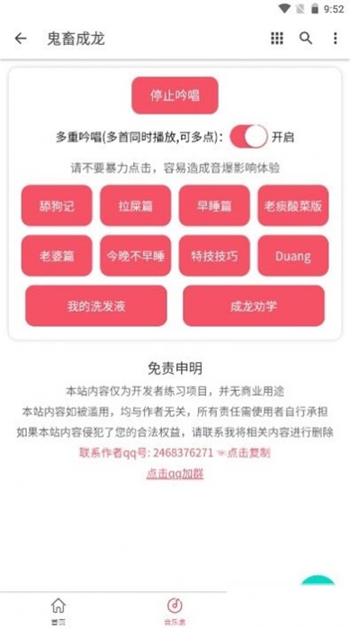 鬼畜成龙