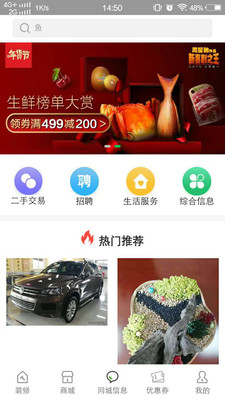 环城互联截图