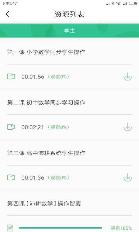 敏特研学院截图