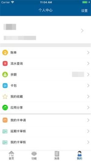 吉大V卡截图