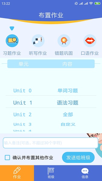 口袋家教老师截图