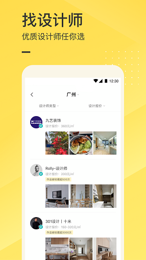 一兜糖装修