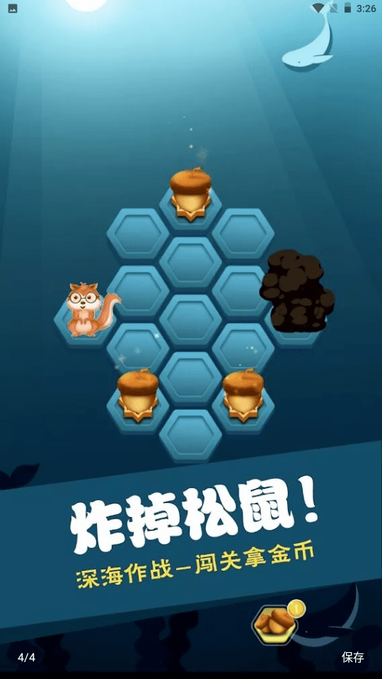 坚果保卫战截图
