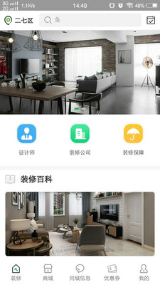 环城互联截图