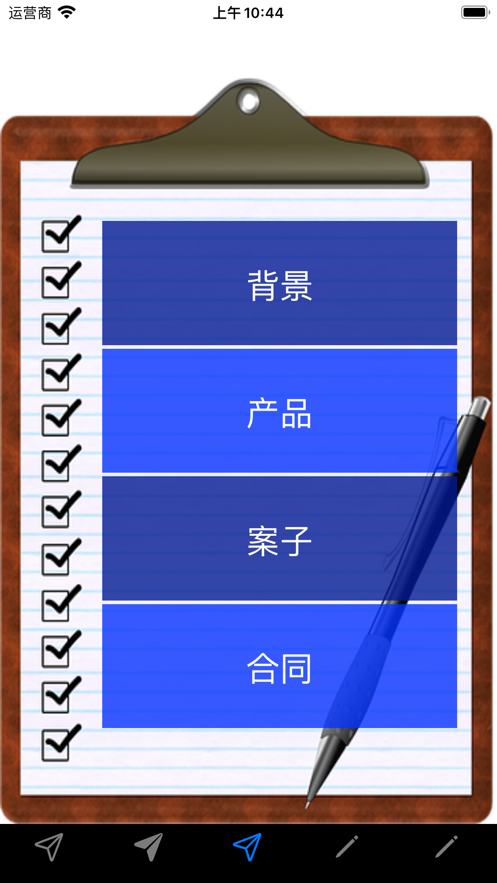 销售技巧