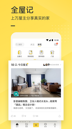一兜糖装修