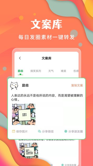 微商不折叠发圈截图