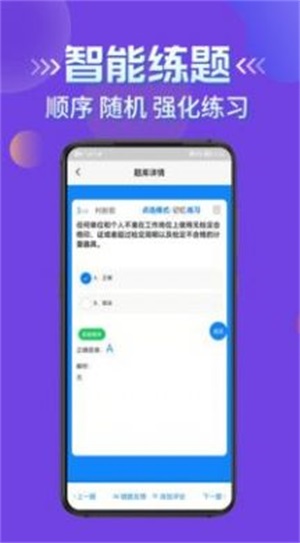 授权签字人考试截图