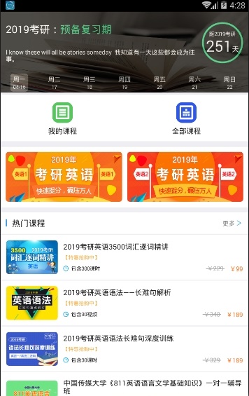 肖文杰英语