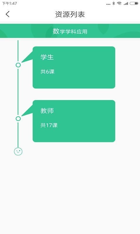 敏特研学院截图