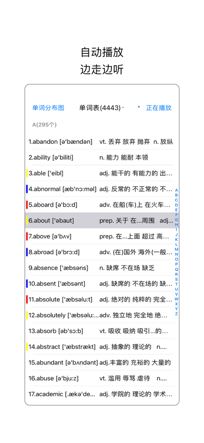 红黄蓝背单词