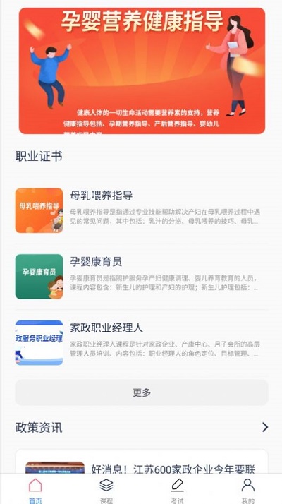 中人培训截图