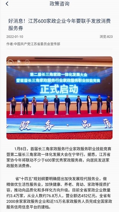 中人培训截图