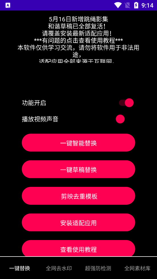鲁搬七号截图