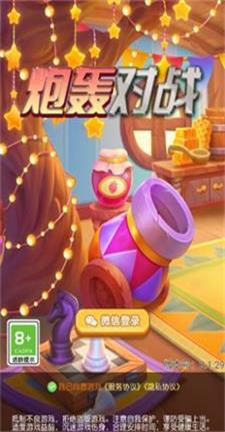 炮轰对战截图