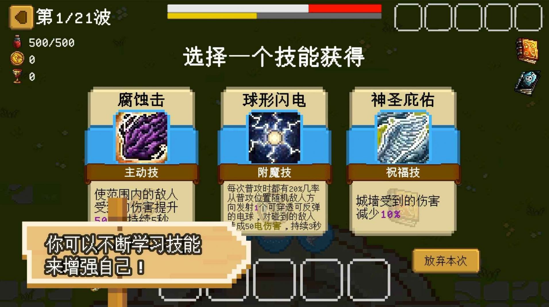 碾碎它们截图