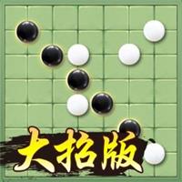 万宁五子棋免费版